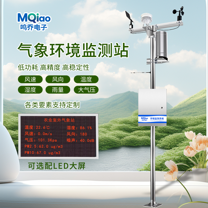 气象站.jpg