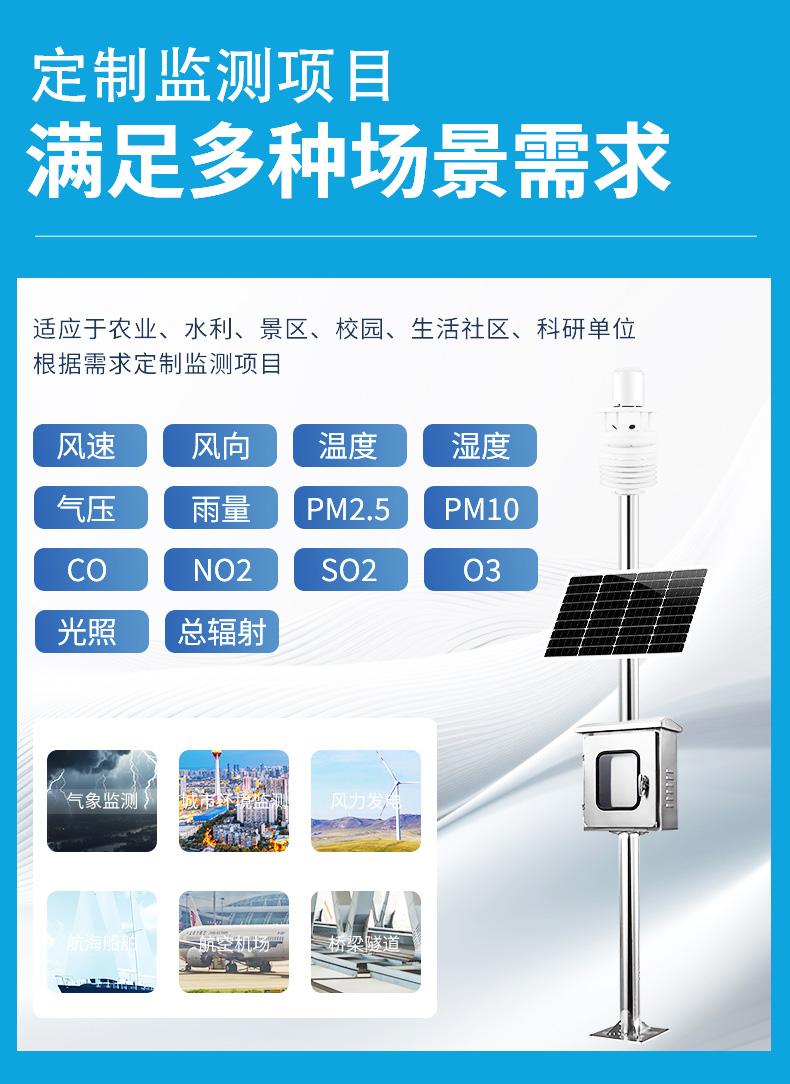 超声波气象站_03.jpg