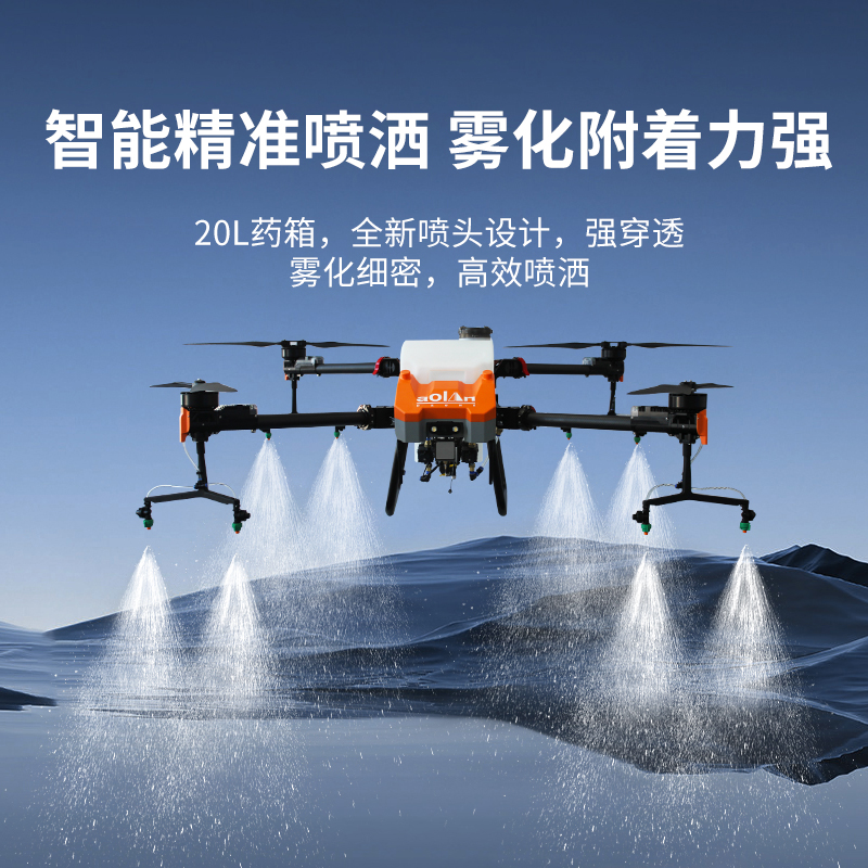 农业植保无人机