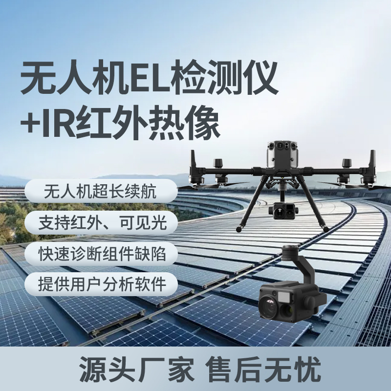 无人机IR.jpg