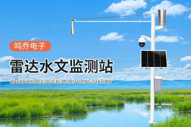 水文监测站：江河湖海的守护者