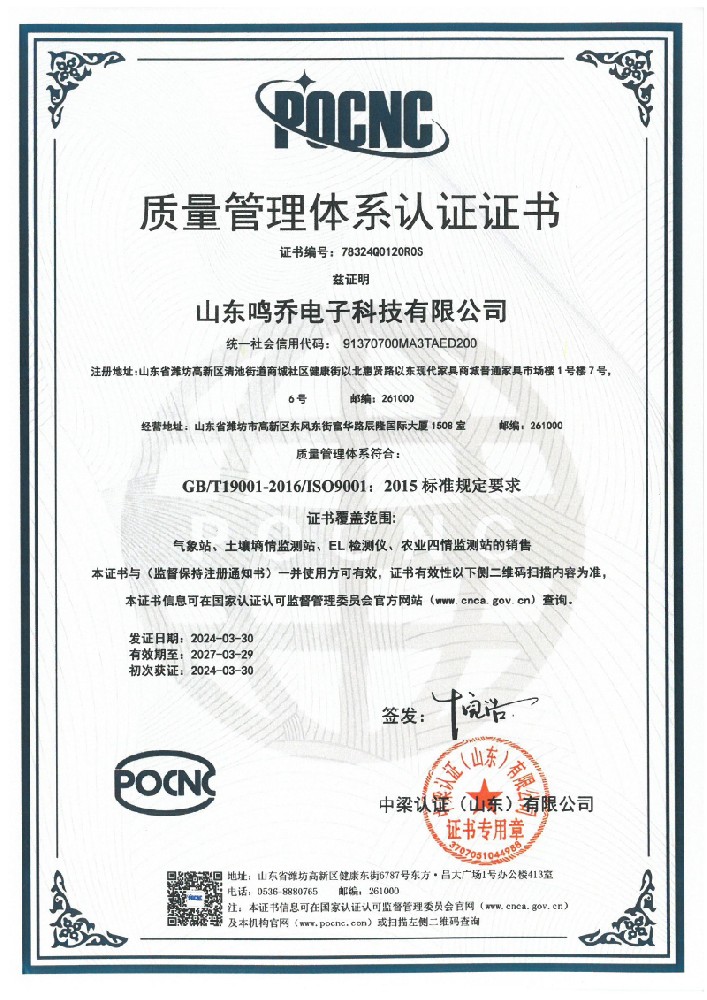 质量管理体系