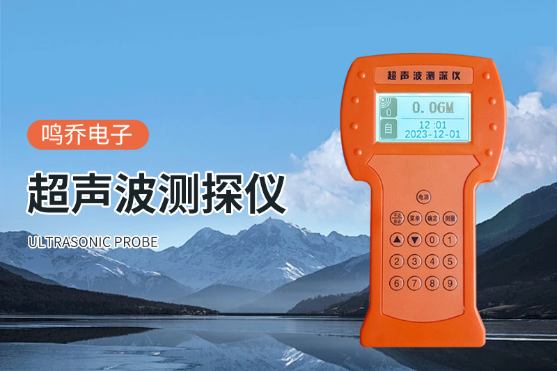 超声波水深探测仪：精准测量的水下利器
